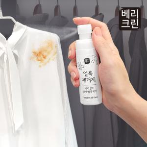 베리크린 얼룩제거제 50ml 흰옷/핏자국/커피 세탁