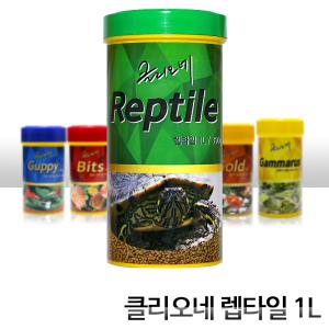 클리오네 렙타일 거북이전용사료 1L 350g