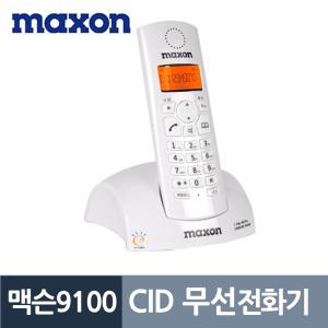 맥슨 1.7GHz 디지털 발신자표시 CID 무선 전화기