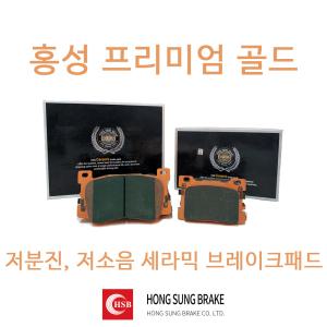 제네시스쿠페 브렘보4P 홍성프리미엄골드 세라믹 브레이크패드 HP0050 HP0051