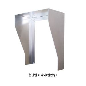 현관벨 초인종 비막이(일반형)