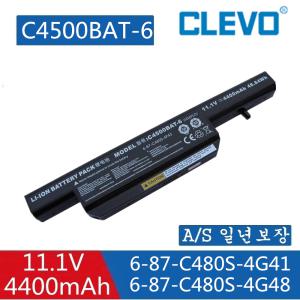 C4500BAT-6 한성 노트북 배터리  SPARQ M53V M53S M52