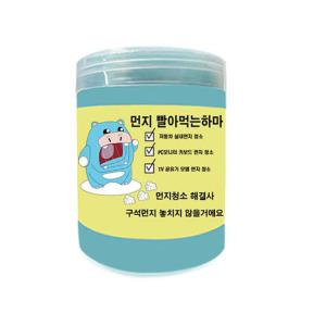 하마젤리클리너 키보드청소젤리 먼지제거젤 250g