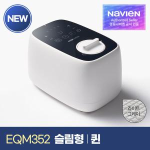 [경동나비엔] 숙면매트 온수 슬림형 매트 퀸 EQM352-QS 온수매트