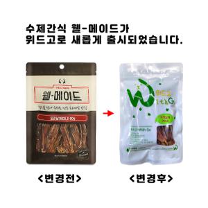 [웰메이드] 오리날개 미니 80g / 애견간식 / 애견 수제간식 / 댕댕이