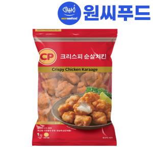 원씨푸드 CP 크리스피 치킨 가라아게 1kg 순살치킨 에어프라이어 닭다리살 사세