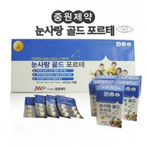 중원제약 눈건강 눈사랑 골드포르테 비타민A 500mg 120정(4월분)