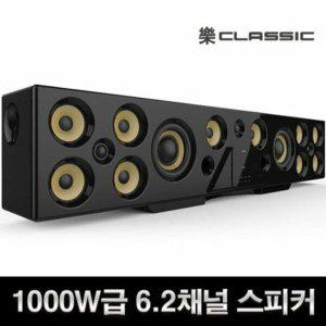 엠지텍 Q9900 블루투스 스피커