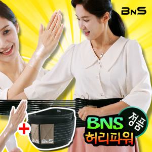 BNS 허리파워 허리보호대 복대 지지대 손목키퍼 손목보호대