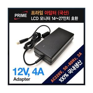 (프라임디렉트) 12V 4A LCD 어댑터 /노트북 주변기기