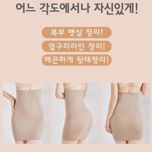 [몰빵샵] 몸매보정 여름 치마 보정속옷 쉐이퍼