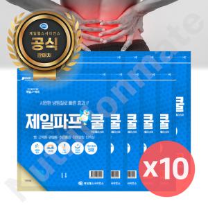 제일파프 쿨 5매입 10개 50매