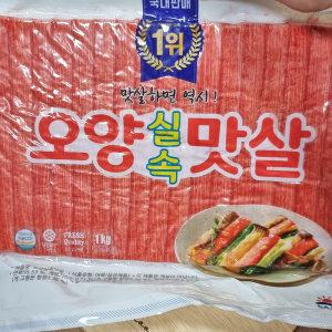 5분마켓 대림 오양실속맛살 김밥맛살 1KG