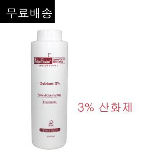 무료배송~ 본 퍼펙트퓨젼 로하스 크림 디벨로퍼 3% (10VOL) 산화제 1000ml /염색1제와혼합사용/염색2제