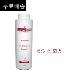 무료배송~ 본 퍼펙트퓨젼 로하스 크림 디벨로퍼 6% (20VOL) 산화제 1000ml /염색1제와혼합사용,염색2제