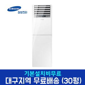 삼성 냉난방기 냉온풍기 30평 AP110RAPPHH1 업소용 사무실 에어컨 대구경북설치_MC