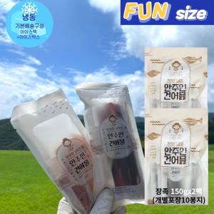 안주인몰 펀사이즈 장족 30g X 10봉지(2팩) 300g 말랑 컷팅 대왕발