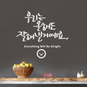 [텐바이텐]잘해낼거예요 캘리그라피스티커