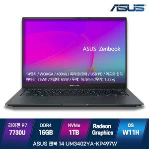 ASUS 젠북 UM3402YA-KP497W SSD1TB 가성비 디자인노트북 MS