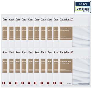 [본사직영] 센텔리안24 마데카랩 마스크팩 멜라 브라이트닝 (기미케어팩 20매)