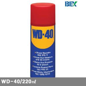 벡스 윤활방청제 WD-40 220㎖