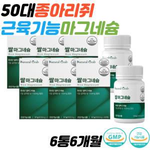 50대 남성 다리 종아리 쥐 허벅지근육 이완 마그네슘 40대 여성 입술 눈가 떨림 신경 안정 영양제 여자 얼