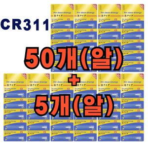 CR311 배터리 50개 전자케미 민물 낚시 캐미 전자찌 스마트 센서찌 