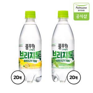 풀무원 제로칼로리 스파클링 탄산수 브리지톡 레몬 500mL X 20병 + 샤인머스켓 500mL X 20병