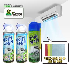 산도깨비 에어컨세정제 2개+에어컨탈취제 1개 에어컨청소 가정용 차량용 극세사손걸레 증정품