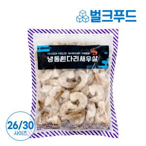 칵테일새우 1kg (대) 냉동 흰다리새우 업소용