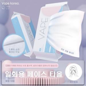 VAPE 페이스 타올 1+1SET 일회용 미용 순면 각티슈