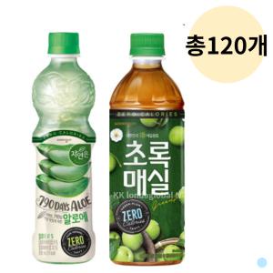 초록매실 제로 + 자연은 알로에 제로 500mL 총120개