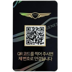 오이소 QR 주차번호판 주차 안심번호 서비스 전화 알림판