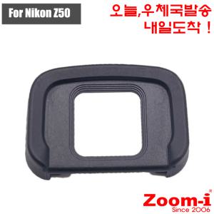 Zoom-i DSLR 니콘 Nikon DK-30 DK30 Z50 전용 아이컵 아이피스 뷰파인더