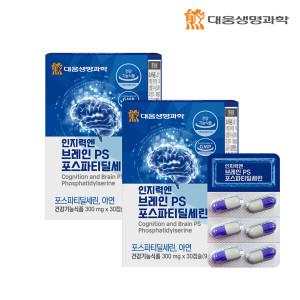 [대웅생명과학] 인지력엔 브레인 PS 포스파티딜세린 2박스(박스당 300mg x 30캡슐)