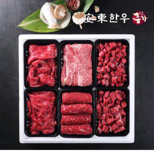 [안동한우종가]냉장 1+등급 한우선물 정육구이세트4호 3kg(등심500g+산적500g+국거리500g2+불고기500g2)