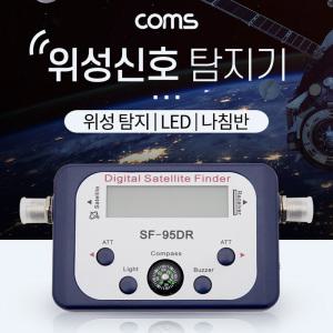 SN TB049 Coms 디지털 위성 신호 탐지기 SAT Finder Satellite 파인더 나침반 LED