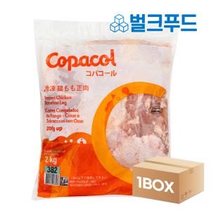 [코파콜] 뼈없는 순살 닭정육 2kg*6팩 닭다리살 대용량