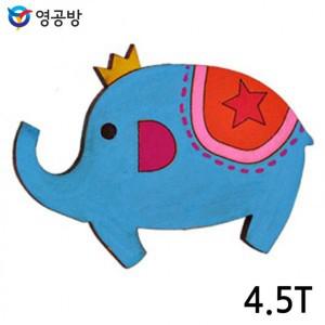 영공방 코끼리 4.5T WA-506 10개입 연결구멍 없음X 체험용 우드아트