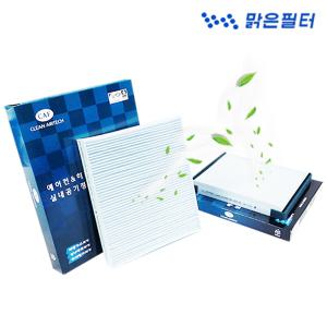 맑은 파티클 자동차 에어컨필터/ YF소나타 / 쏘렌토R / 레이 / SM3 / 뉴SM5 / SM7 / QM3 / i30