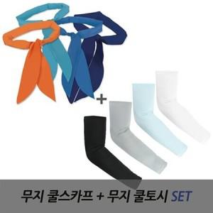 쿨스카프 (플 씨드) 무지쿨 스카프 + 토시 세트 아이스 머플러 얼음 쿨토시 등산 아이스머플러 SIT0