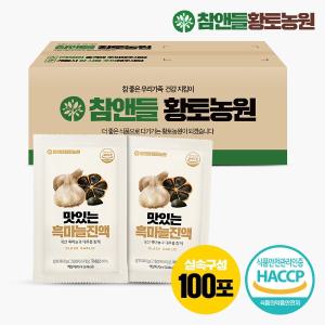 [참앤들황토농원] 맛있는 흑마늘즙 70ml x 100포 1박스(실속포장)