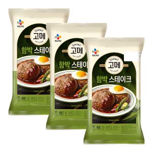 고메 함박 스테이크 810g x 3