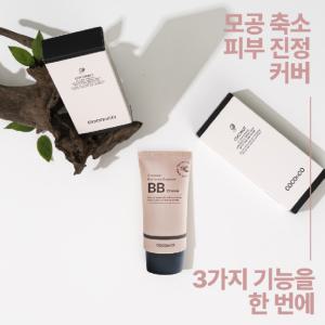 코코앤코 코코넛 래디언스 비비크림 50ml x 2개