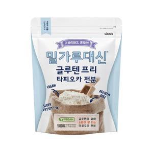 [바이오믹스] 글루텐 프리 타피오카 전분 500g