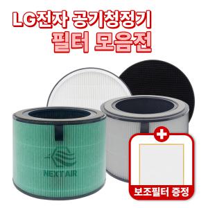 LG 공기청정기 필터 엘지 퓨리케어 360 320 300 AS153HWWC AS283DWFC AS280DWFC 호환 모음전 