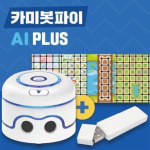 초보 코딩 교육 로봇 카미봇 파이 AI PLUS +4종 맵보드 +동글포함 코딩학습