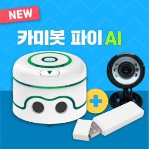 인공지능 머신러닝 EPL 코딩 로봇 NEW 카미봇 파이 동글이 웹캠 포함 코딩완구