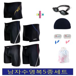 [웰킨] 남자수영복5종세트/사각.5부 공장직판as