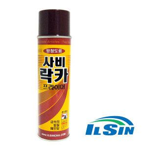 [엠크로] 일신 사비락카 스프레이 프라이머/420ml/방청/페인트/하도용/차량/철재/철골/대문/보수/리폼